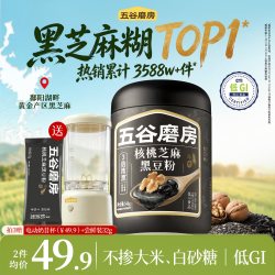 五谷磨房 黑之养 核桃芝麻黑豆粉