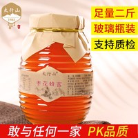 太行山 枣花蜂蜜瓶装1000g