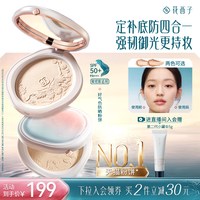 花西子 玉女桃花蚕丝蜜粉饼
