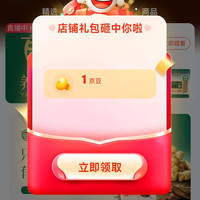 京东 养佰宝滋补养生自营旗舰 关注领1京豆