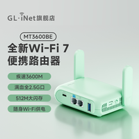 移动端：GL.iNet glinet MT3600BE路由器WiFi7迷你无线高速网络小型便捷式双2.5G网口512MB内存PD供电USB3.0可旁路由