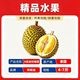 百亿补贴、今日必买：鲜路途 泰国金枕榴莲 新鲜水果