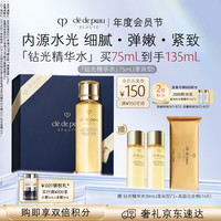 CPB 钻光精华水(湿润型)75mL保湿礼盒生日礼物 赠品超多