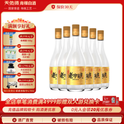 互助 老字號青稞白酒（金标）52度清香型白酒 青海特产 新老包装随机发 52度 500mL 6瓶
