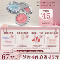 花知晓 贝壳珍珠丝缎腮红胭脂清透膨胀色颊彩送女友礼物 01樱花珍珠