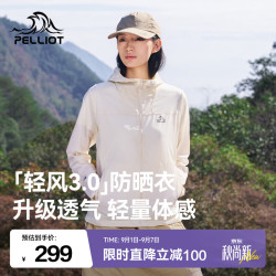 伯希和 户外防晒衣男夏季新款轻薄透气皮肤衣防风外套女 浅云白 | 超轻透气 S
