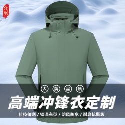 追行方工装加厚三合一冲锋衣定制LOGO加绒防水工作服外套广告衫团建服装 绿色 L