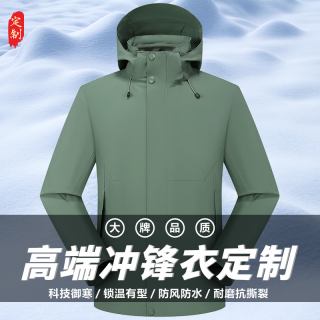 追行方工装加厚三合一冲锋衣定制LOGO加绒防水工作服外套广告衫团建服装 绿色 L