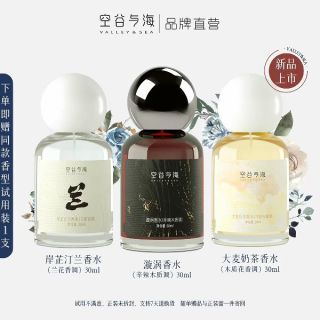 空谷与海 淡雅清香 女士香水  30ml