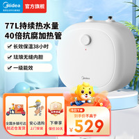 美的 家用小厨宝F11-20CB6(HE)