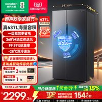 移动端：容声 BCD-637WD11HP 风冷对开门冰箱 637L 星蕴