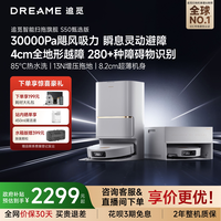 追觅 S50甄选 双目避障 水箱版 扫拖一体机