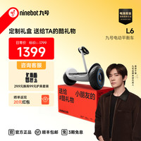 移动端：九号 L6 平衡车