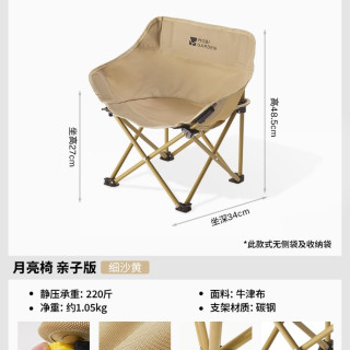 移动端：牧高笛 户外便携折叠露营椅 NXLQU65001