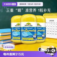 移动端：佳思敏 儿童叶黄素维生素A软糖 0.42kg*3瓶