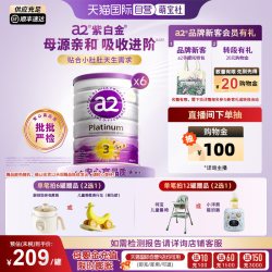 a2 Platinum系列 婴儿奶粉 澳版