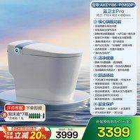 88VIP：箭牌 智能马桶自动坐便器全链路杀菌泡沫盾极净M60Pro