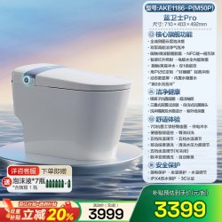 箭牌 智能马桶自动坐便器全链路杀菌泡沫盾极净M60Pro