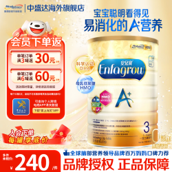 美赞臣 MeadJohnson）港版 安儿宝A+婴幼儿宝宝优量DHA+益生元HMO配方奶粉原装进口850g 3段1罐
