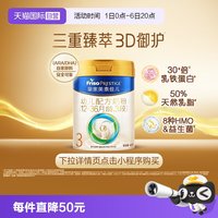 美素佳儿 PRESTIGE 皇家美素佳儿 幼儿奶粉 国行版 3段 400g