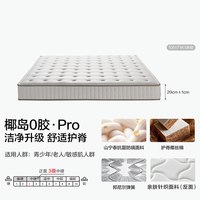 移动端：全友 105171K 椰棕弹簧床垫