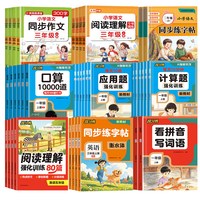 26秋新练字帖口算题同步作文合集