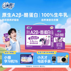 QQ星 伊利 QQ星系列 A2β-酪蛋白纯牛奶 125ml*16盒