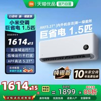移动端：小米 米家 MIJIA 巨省电系列 N1A1 新一级能效 壁挂式空调