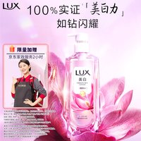 力士 多维焕亮美白精华香氛沐浴露570G