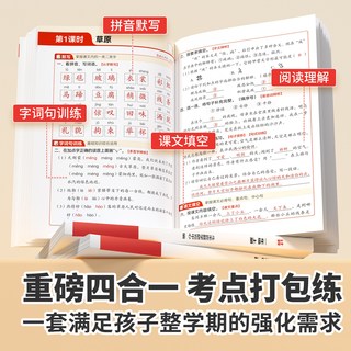 中国和平出版社 斗半匠2026语文默写能力提升 三年级上册人教版