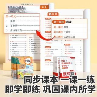 中国和平出版社 斗半匠2026语文默写能力提升 三年级上册人教版