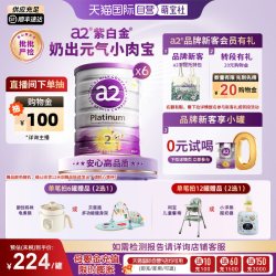a2 Platinum系列 婴儿奶粉 澳版