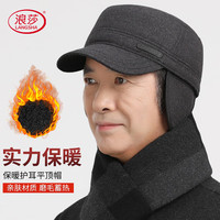 浪莎 中老年人帽子男秋冬季老头爸爸帽加绒加厚可调节护耳鸭舌平顶帽