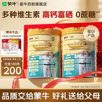 移动端、88VIP：蒙牛 铂金装 多维高钙 中老年奶粉
