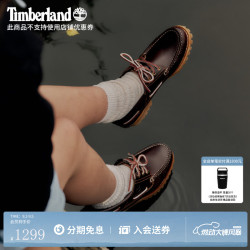 Timberland 女鞋船鞋乐福鞋经典轻便皮革手工缝制