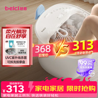蓓慈 泡脚桶杀菌足浴盆自动加热按摩理疗洗脚盆足浴桶送父母长辈男女友生日礼物三伏暴汗M1Pro