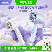 88VIP：美的 FZ105 负离子护发 800W 电吹风
