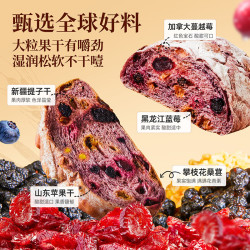 良品铺子 蓝莓桑葚全麦面包 500g
