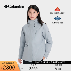 Columbia 女防水冲锋衣650蓬羽绒服三合一外套XR2978 031XR2978 卷云灰 XS(150/76A)