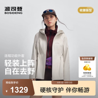波司登 26秋季新款女防风防水抓绒内里时尚潮流收腰显瘦户外功能外套 星屿白