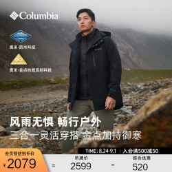 Columbia 户外男装金点防水冲锋衣三合一WE8778 010 黑色 S(170/92A)