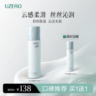 优资莱 云水系列精粹沁润补水保湿水乳套装护肤水乳滋润爆水精华乳