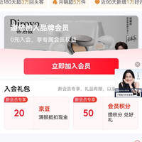 蒂洛薇京东自营 入会20京豆