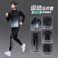 步锐特 跑步男运动套装速干衣春秋外套骑行服户外登山新款装备训练服