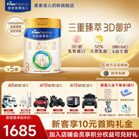 美素佳儿 皇家美素佳儿婴幼儿配方奶粉新国标 荷兰原装进口 3段 800g 5罐
