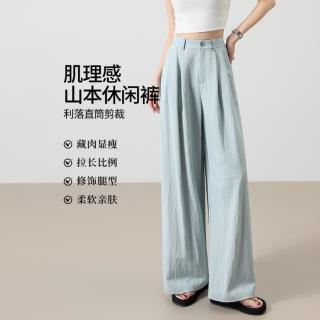 熙然 【肌理垂感】通勤休闲裤
