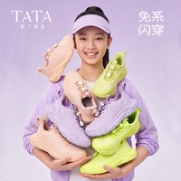 TATA他她童鞋儿童运动鞋青少年跑步鞋秋季巴斯夫透气慢跑鞋