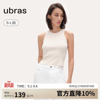 Ubras 刘雯同款针织吊带背心女内搭外穿辣妹女馥芮白L