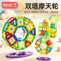魔磁玩家 彩窗磁力片磁吸积木3-6岁男孩儿童益智玩具双塔摩天轮120件桶装