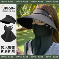 沐驰斯顿 空顶防晒帽女防紫外线夏季大帽檐太阳帽 黑色 均码（可折叠便收纳）